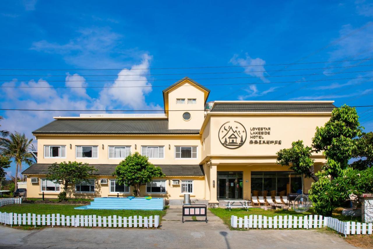 龙水 墾丁戀戀星辰湖畔莊園 星辰館酒店 外观 照片